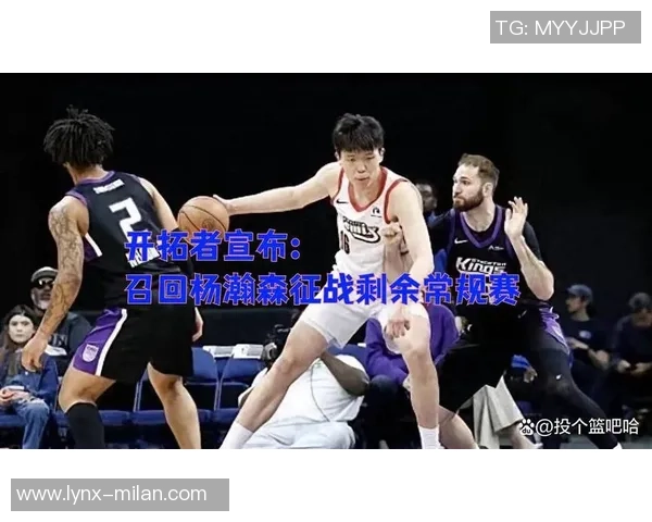 杨瀚森时隔4场再得分!打完背靠背将下放开展联盟,主帅用心良苦 杨瀚森时隔4场再得分!打完背靠背将下放开展联盟,主帅用心良苦